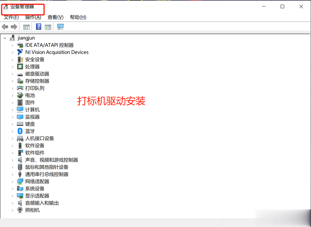 激光打标机驱动安装教程视频